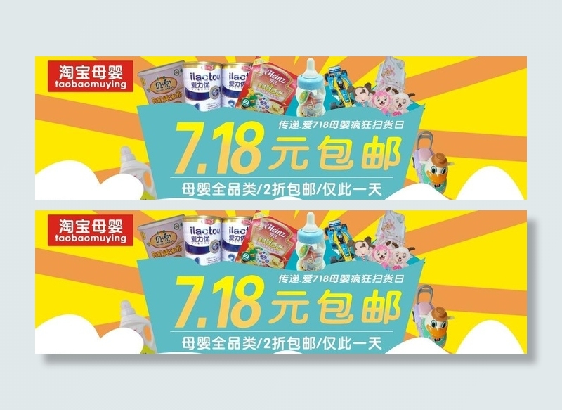 母婴产品图片