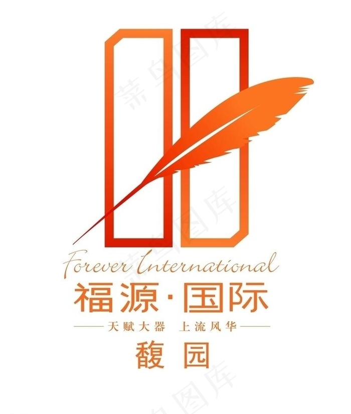 福源国际logo图片psd模版下载