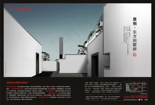 房地产素雅风格海报广告cdr模板