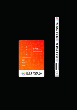 客户胸牌含吊带