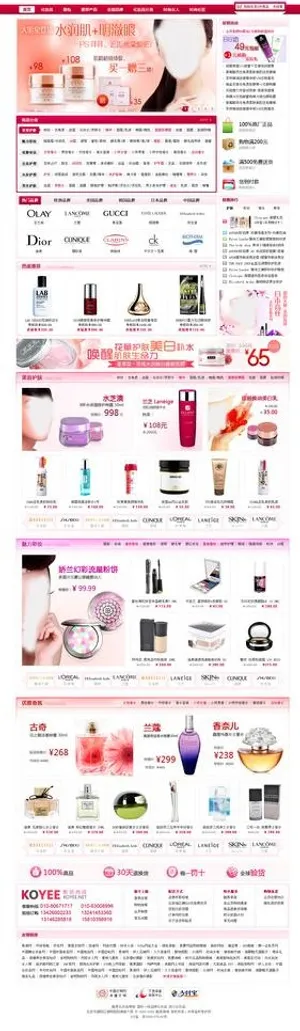 购物网图片