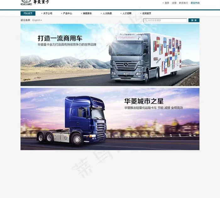 汽车首页图片psd模版下载