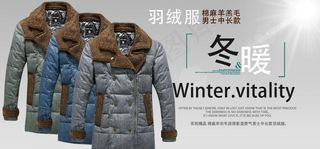 淘宝男装男士海报装修图片