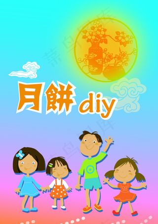 八月十五中秋广告