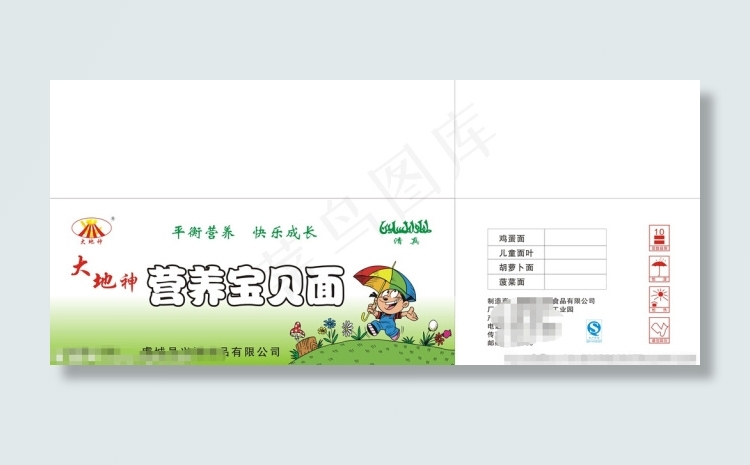 儿童面 面条包装cdr矢量模版下载