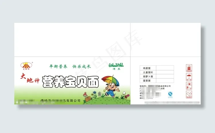 儿童面 面条包装