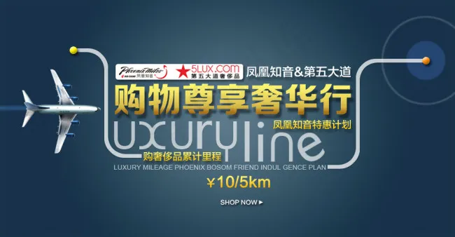 中国国航凤凰知音PSD素材psd模版下载