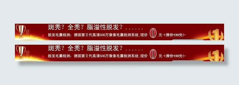 医院广告条图片psd模版下载