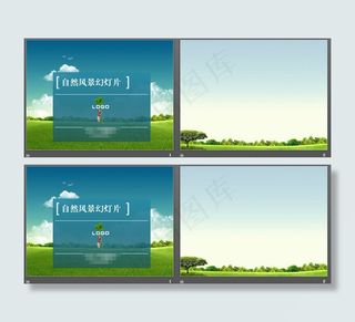 白云朵朵PPT背景图片