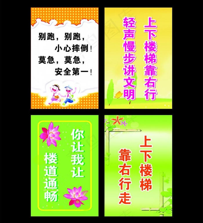 楼梯警示牌图片cdr矢量模版下载