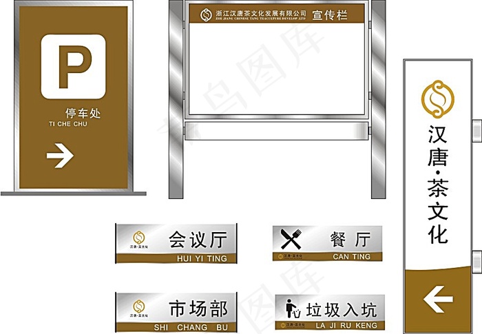 矢量餐饮门牌模板素材cdr矢量模版下载
