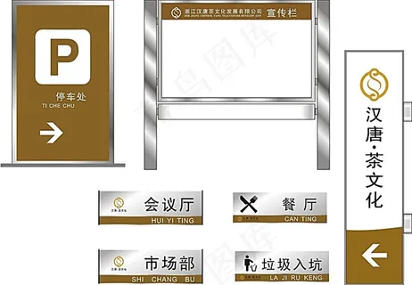 矢量餐饮门牌模板素材