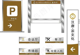 矢量餐饮门牌模板素材