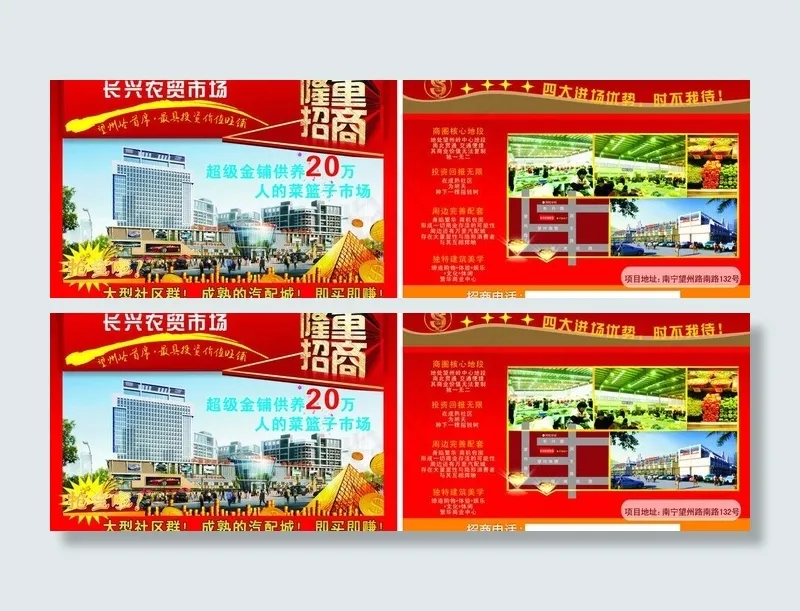 房产宣传单图片cdr矢量模版下载