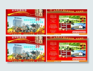房产宣传单图片