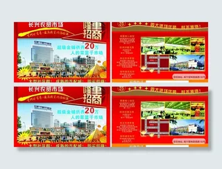 房产宣传单图片