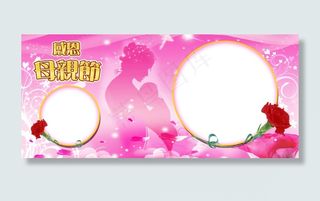 感恩母亲节相片模版