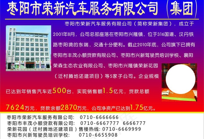 汽车服务公司图片cdr矢量模版下载