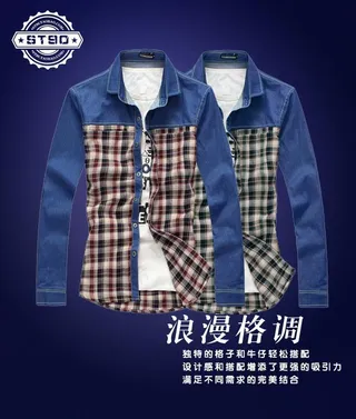 淘宝男装海报图片