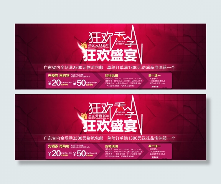 淘宝全屏海报PSD文件psd模版下载