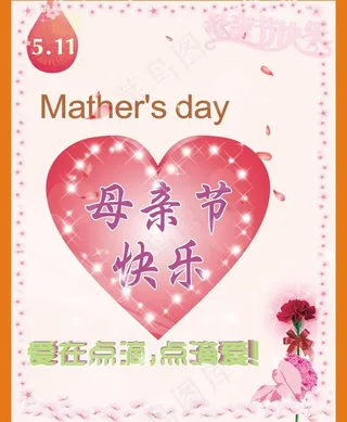 母亲节快乐图片