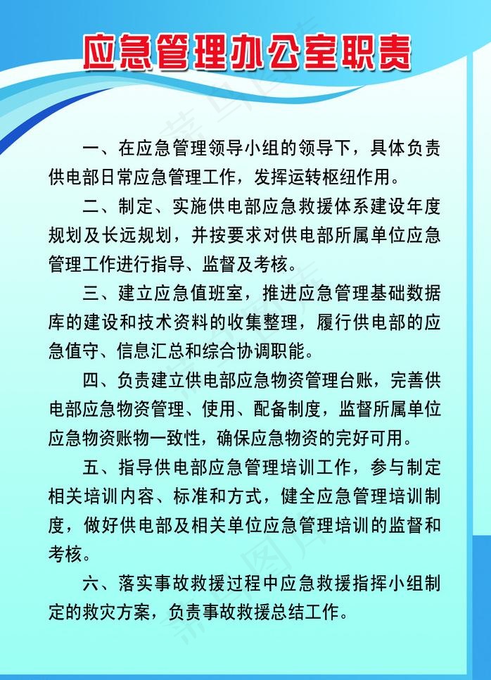 制度展版图片psd模版下载