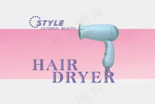 电吹风图片