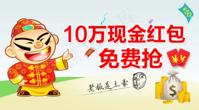 微信抢红包psd模版下载