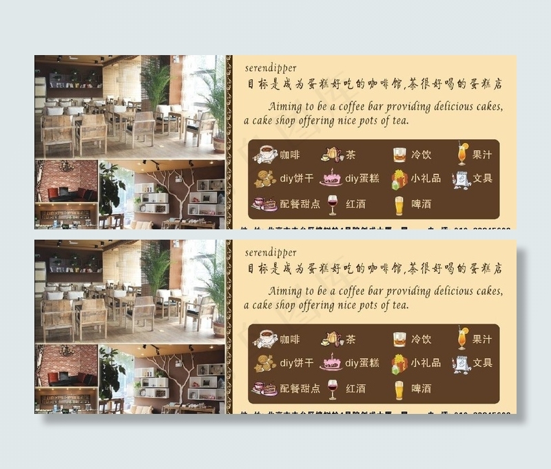 咖啡户外海报图片(9449X3937(DPI:40))psd模版下载