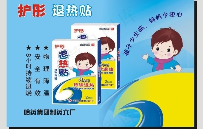 药品单张图片cdr矢量模版下载