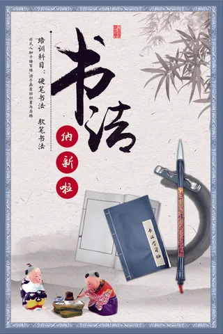 2017年最新大学校园新学期社团纳...