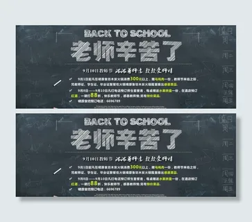 教师节图片 教师节图片