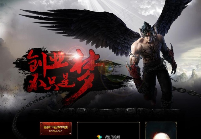 游戏专题页面设计