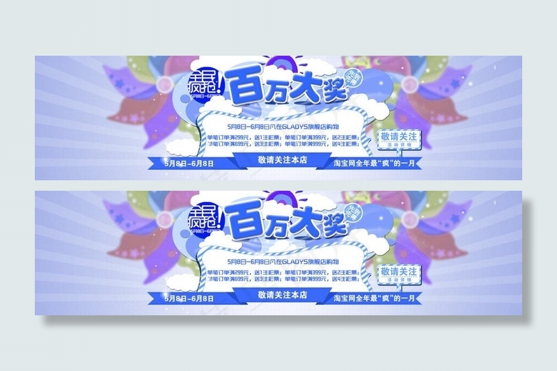 活动海报图片psd模版下载
