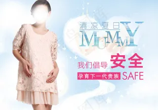 淘宝夏日时尚女装促销海报