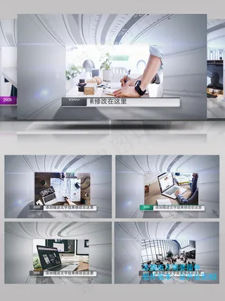 会声会影X8商务宣传展示