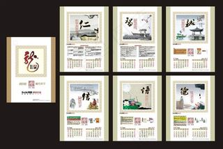 2012龙腾盛世挂历矢量素材