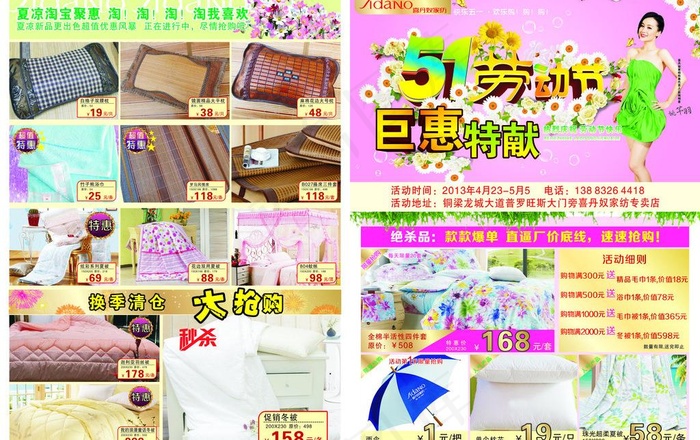 51 劳动节特惠巨献图片