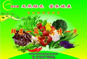 新鲜蔬菜图片