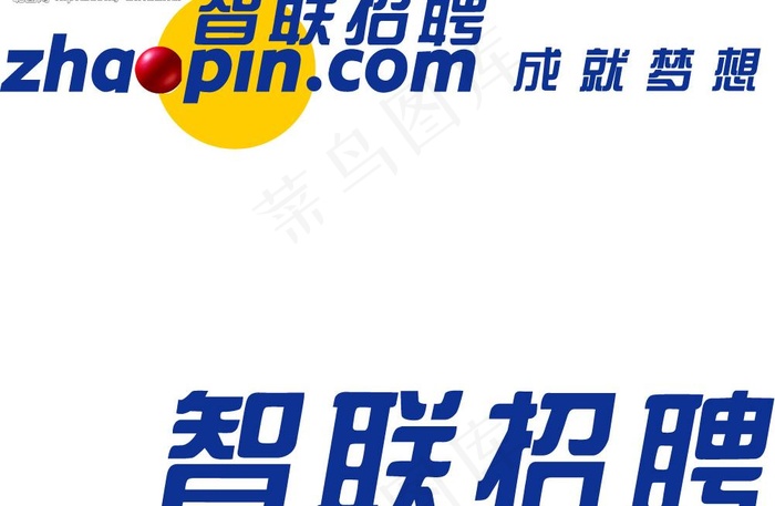 智联招聘logo图片cdr矢量模版下载