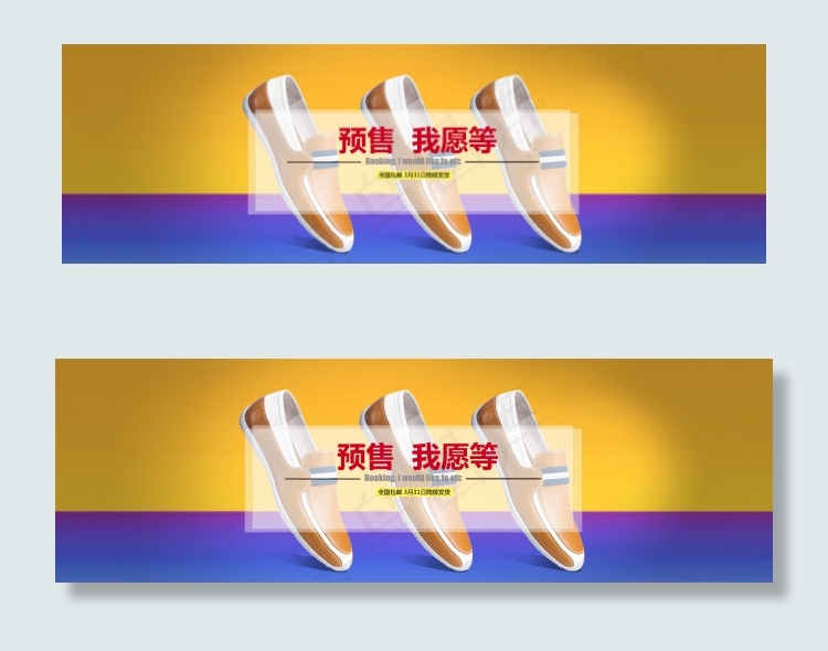 预售海报psd模版下载