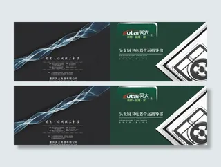 吴太厨卫画册封面图片