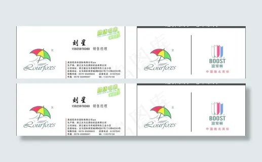 花雨伞名片图片 花雨伞名片图片