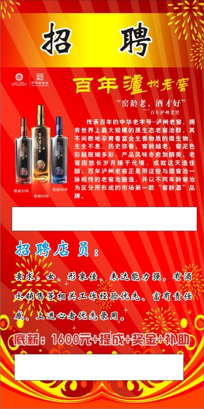 招聘   海报    彩页cdr矢量模版下载