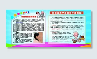 肩周炎的中医疗法图片