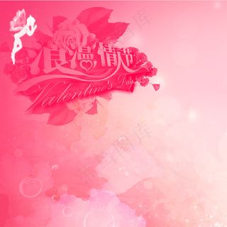 浪漫情人节背景