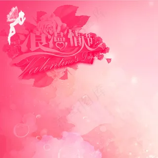 浪漫情人节背景