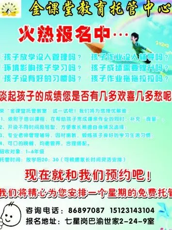 教育中心招生海报图片cdr矢量模版下载