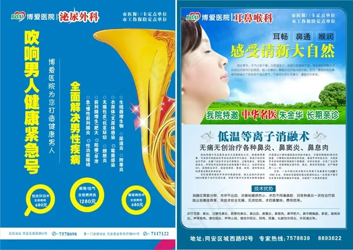 12月最新医疗杂志模板cdr矢量模版下载