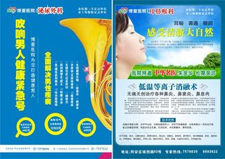 12月最新医疗杂志模板